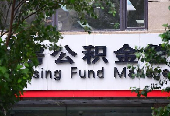 昌邑找人代取公积金8000可以取吗（昌邑公积金中心叫我把钱退回去）